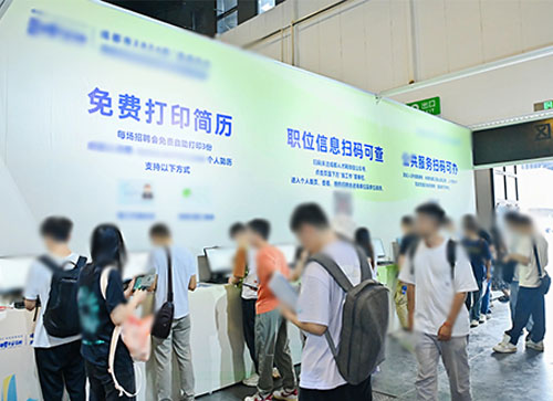 和田市人才招聘会